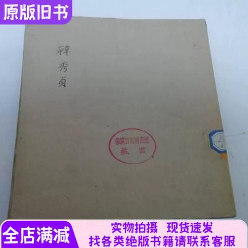 书衣坊 裂帛之声——《玉华》与“粘贴”时代的精神“洞见”